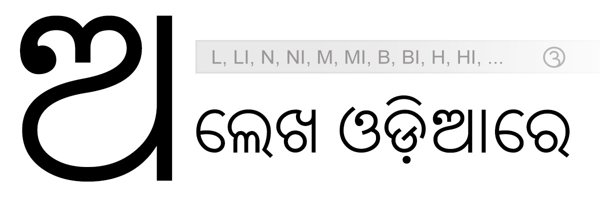 Odia Jagannath