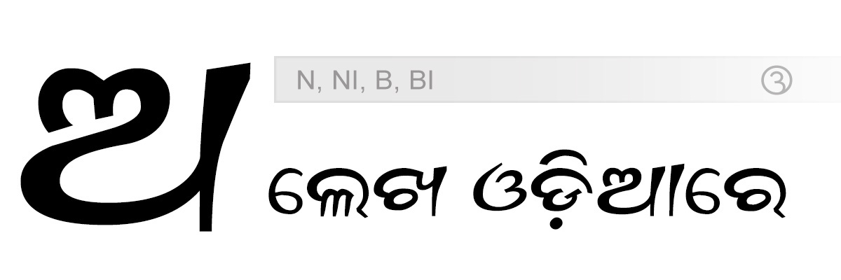Odia Samaleswari