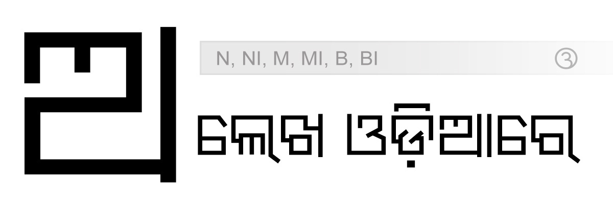 Odia Shouri