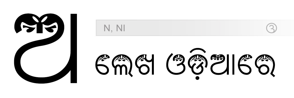 Odia Swati