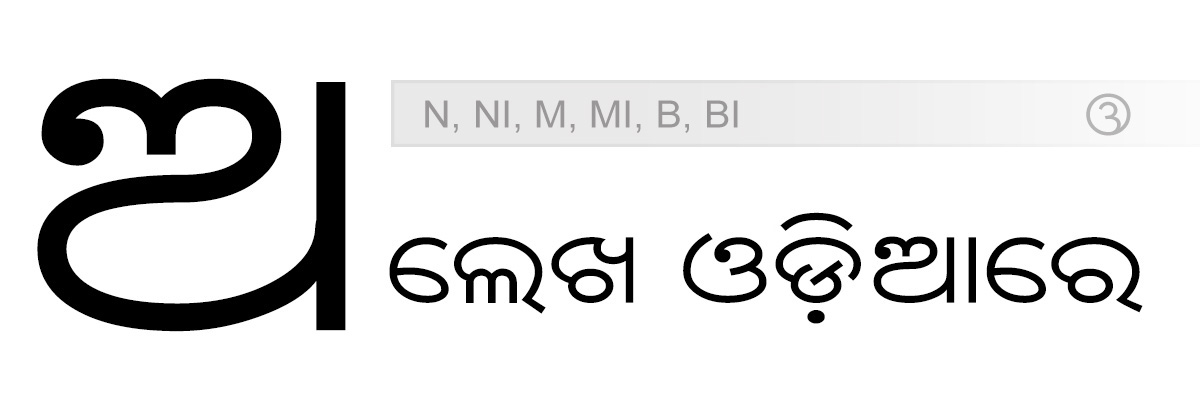 Odia Savita