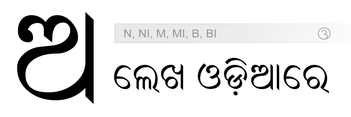 Odia Utkal