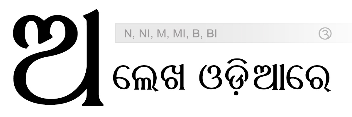 Odia Dharama