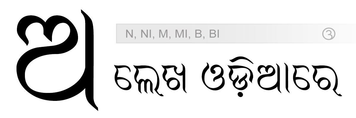Odia Suparna