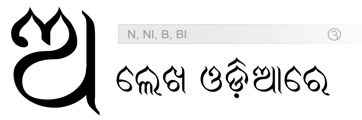 Odia Banita